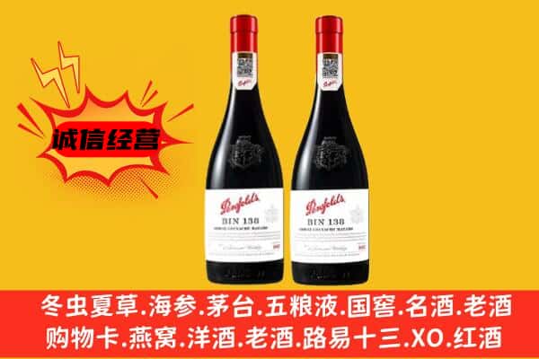 鸡西市鸡东上门回收奔富价格