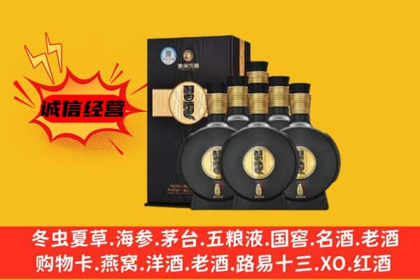 鸡西市鸡东上门回收习酒价格