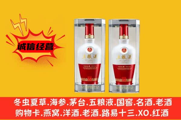 鸡西市鸡东上门回收五粮液1618价格