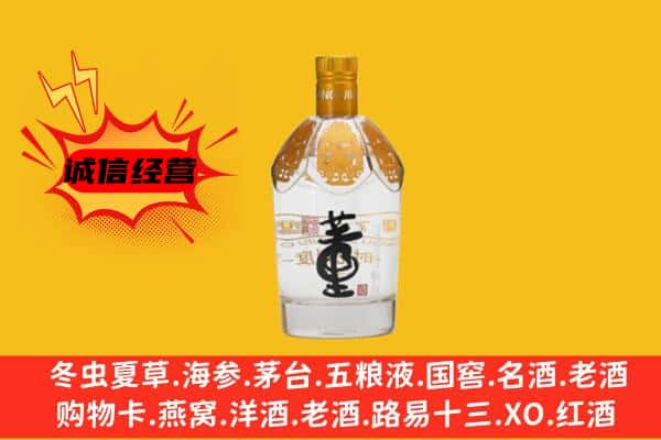 鸡西市鸡东上门回收老董酒价格