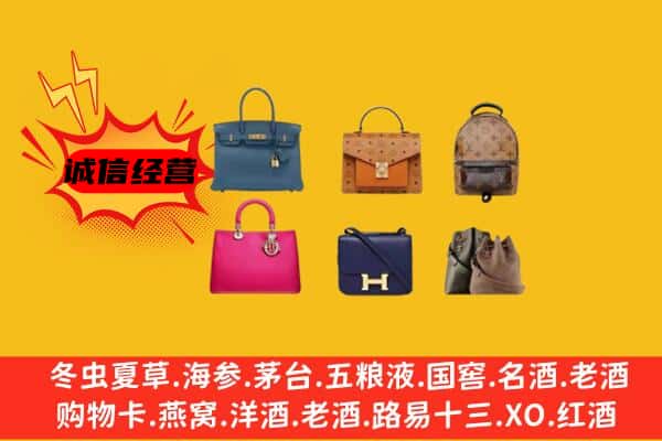 鸡西市鸡东回收名包