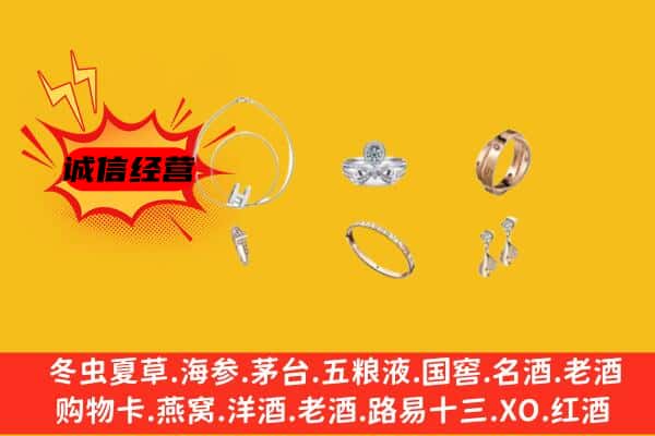 鸡西市鸡东回收首饰